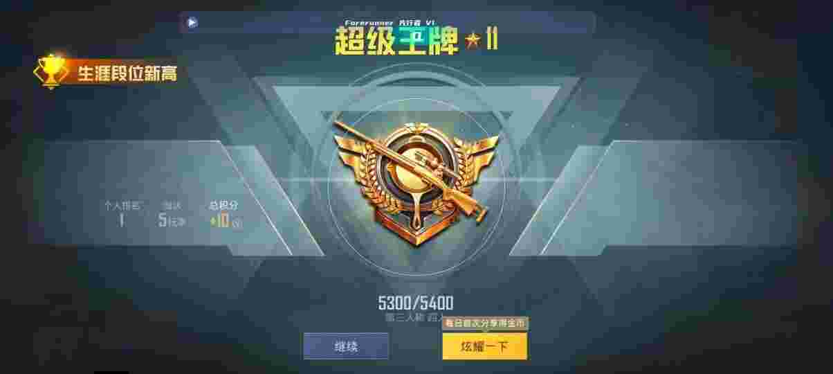 和平精英先行者透视直装 - ��ƽ��Ӣ���Ѳ��Ա�Լ�辅助预览图
